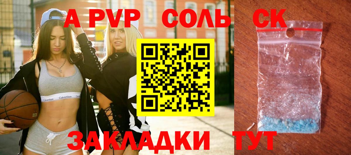 наркошоп  Альфа ПВП СК КРИС  Вход с VPN  Alpha-PVP мука  Тобольск 