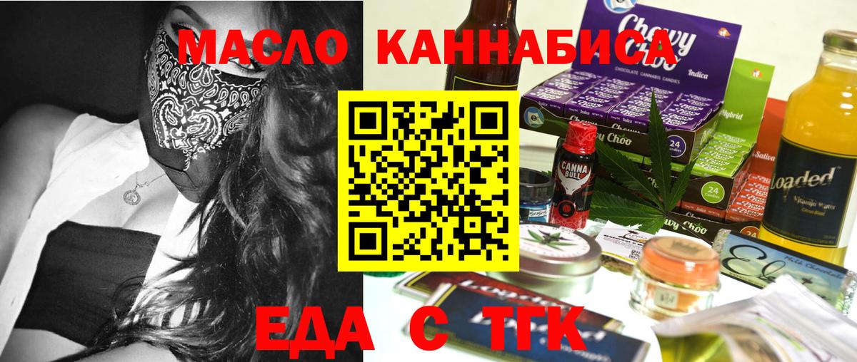 Тобольск  Canna-Cookies конопля  Вход с VPN 