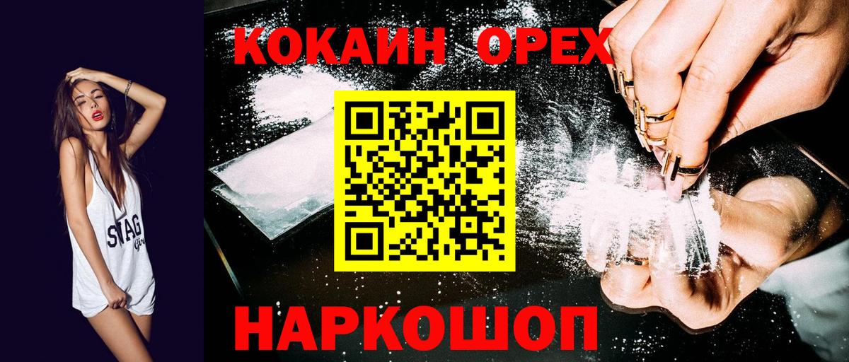 КОКАИН VHQ  COCAIN 98%  Тобольск  Вход с VPN 