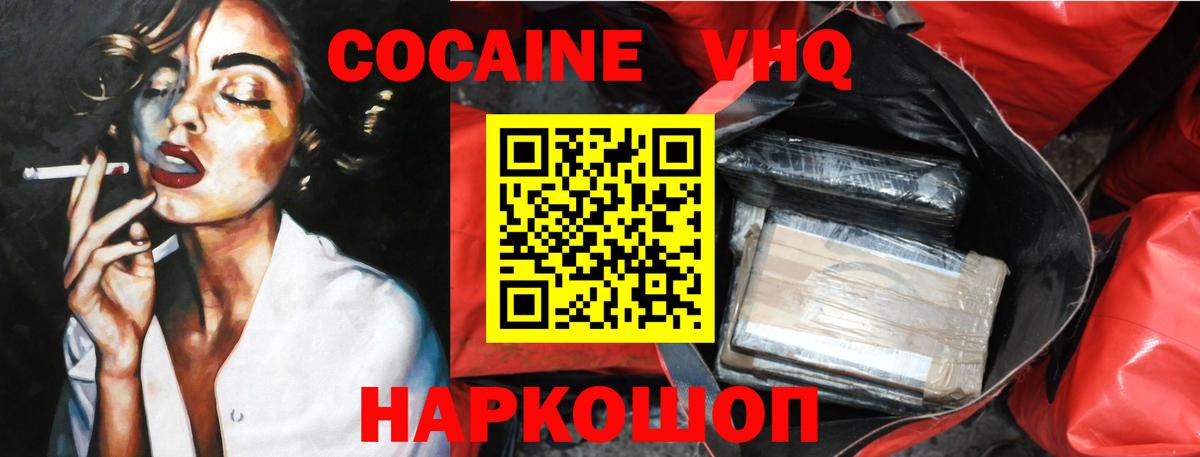 Кокаин Колумбийский Тобольск