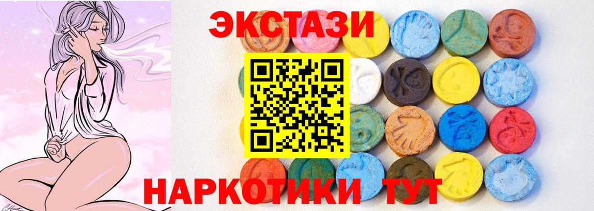 ЭКСТАЗИ 300 mg  Ecstasy  Тобольск  ЭКСТАЗИ MDMA  Вход с VPN 