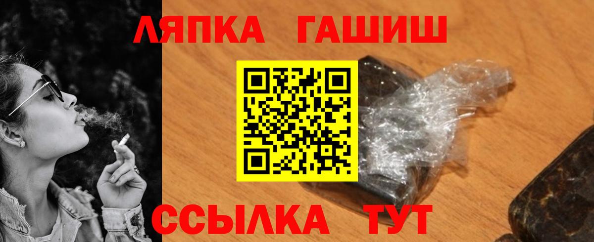 ГАШ гашик Тобольск