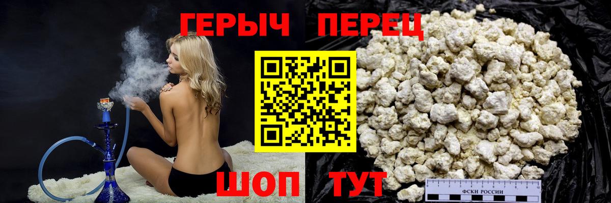 Тобольск  ГЕРОИН герыч  Вход с VPN 