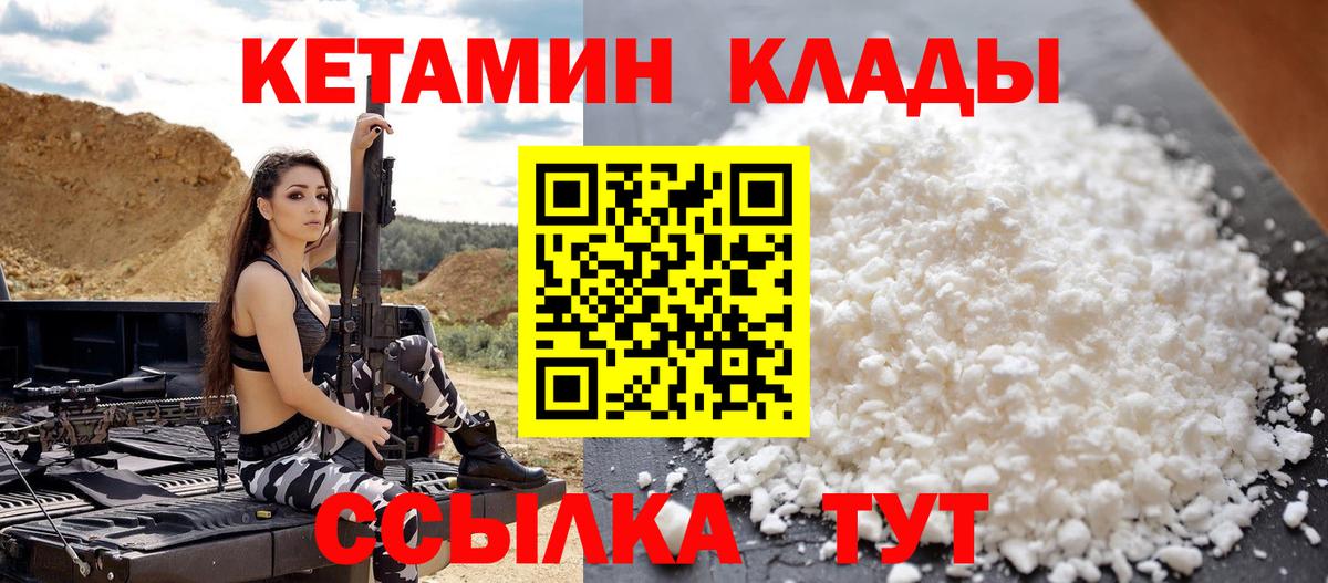 КЕТАМИН ketamine  КЕТАМИН ketamine  Тобольск  Вход с VPN 