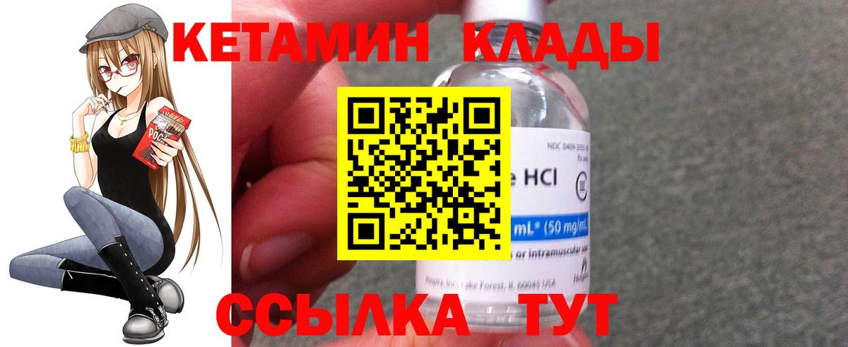 Кетамин VHQ Тобольск