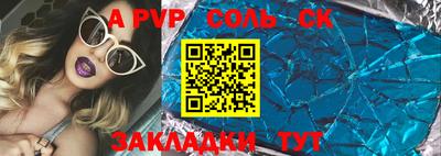 кристаллы Ливны