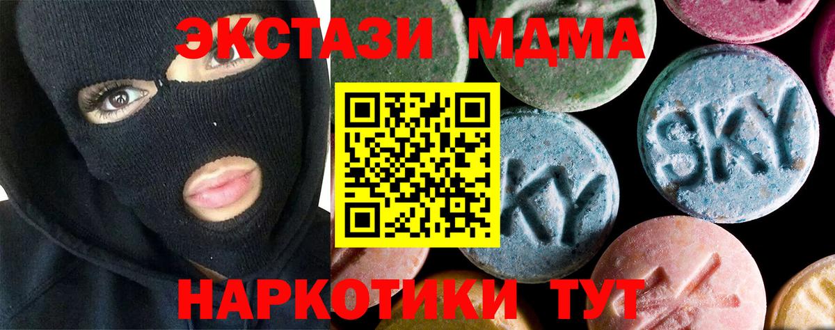 МДМА Molly  MDMA  Тобольск  Вход с VPN 