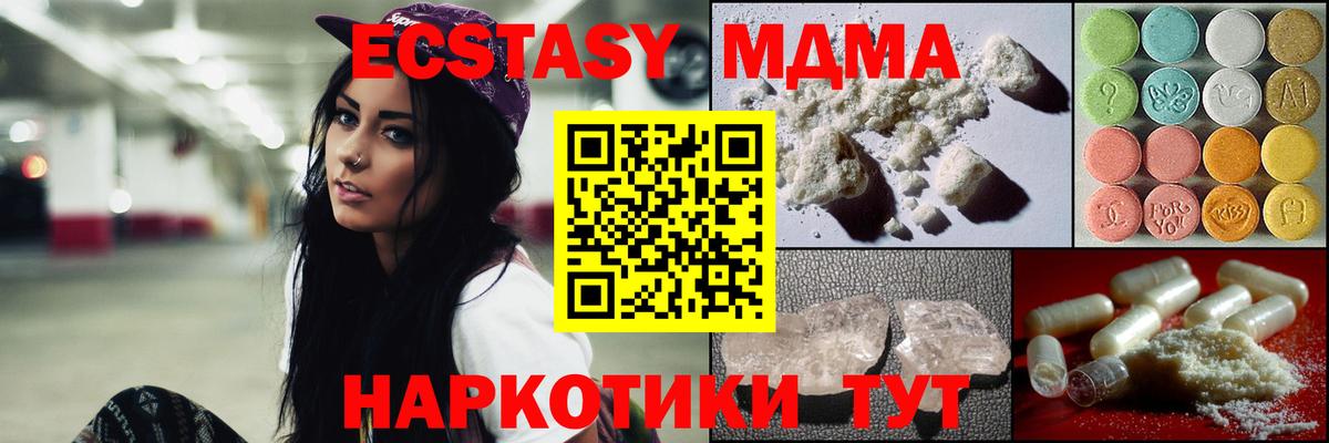МДМА crystal Тобольск