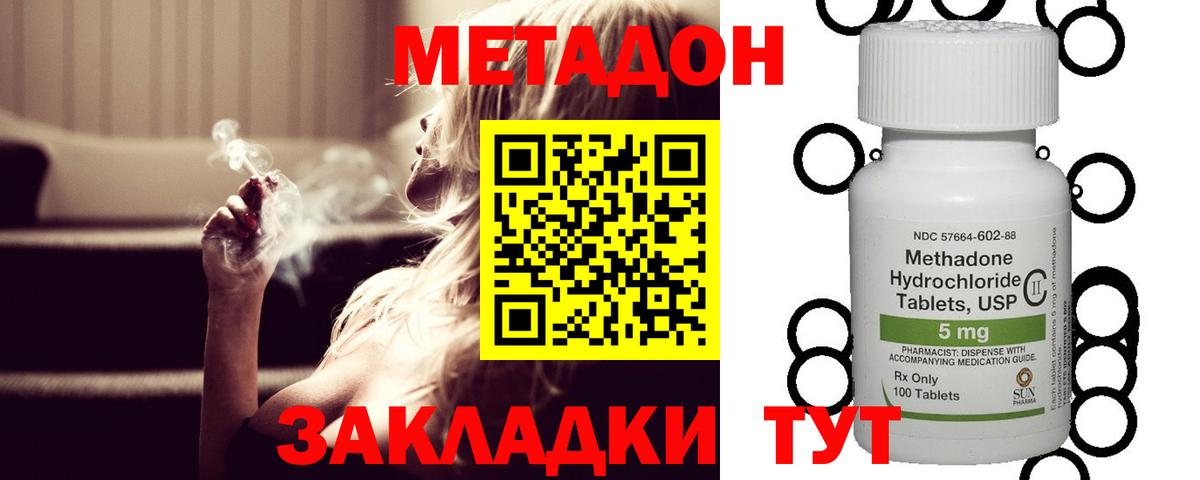 Тобольск  МЕТАДОН VHQ  Вход с VPN  МЕТАДОН мёд 