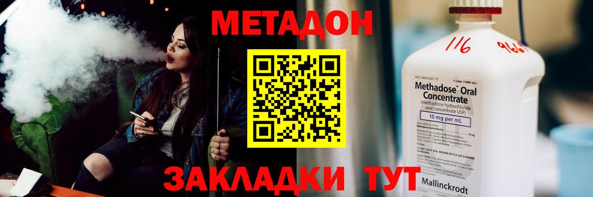 Метадон VHQ Тобольск