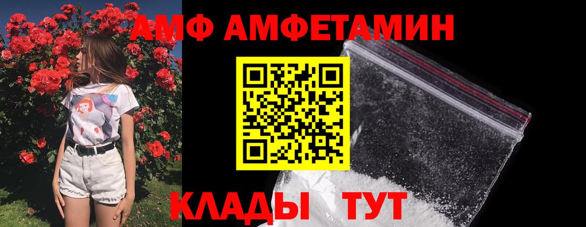 Тобольск  Первитин кристалл  Вход с VPN 