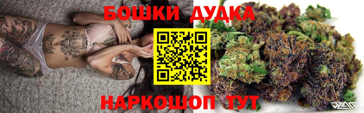 МАРИХУАНА конопля  Бошки Шишки индика  Вход с VPN  Каннабис план  Каннабис индика  Тобольск 